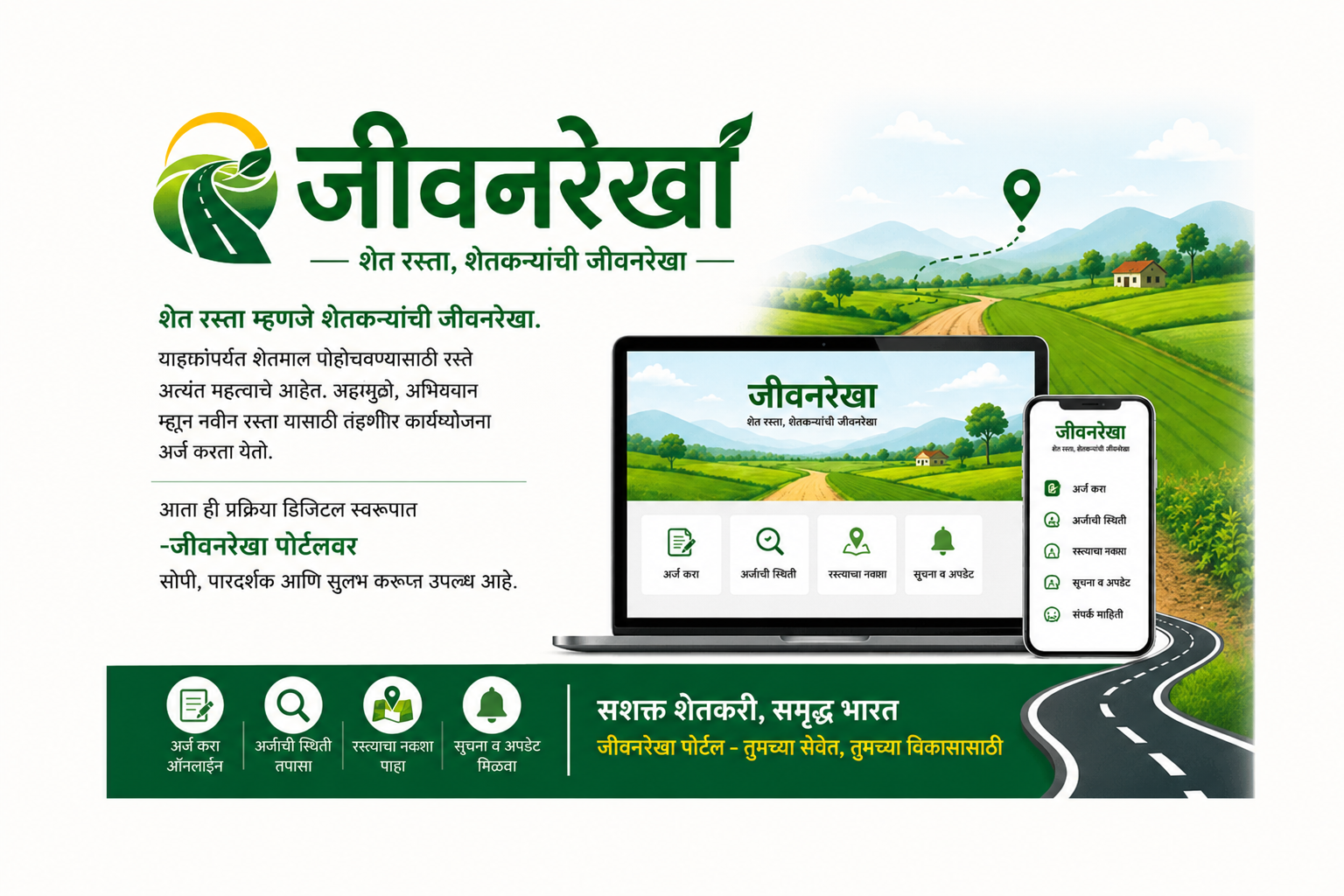 Jivanrekha Project