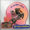 Pune Corporation